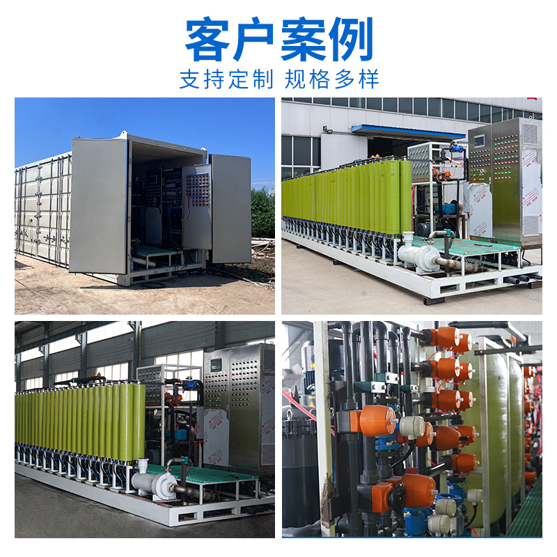 DTRO垃圾滲濾液處理設(shè)備客戶案例